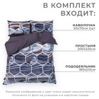 Постельное бельё Этель 2 сп "Энигма" 180х215 см, 200х225 см, 50х70± 3 см-2 шт, новосатин - фото 26020346