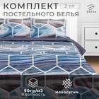 Постельное бельё Этель 2 сп "Энигма" 180х215 см, 200х225 см, 50х70± 3 см-2 шт, новосатин 9490293 - фото 11928814