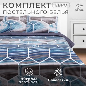 Постельное бельё Этель евро "Энигма" 200х215 см,225х240 см,50х70± 3 см - 2 шт, новосатин