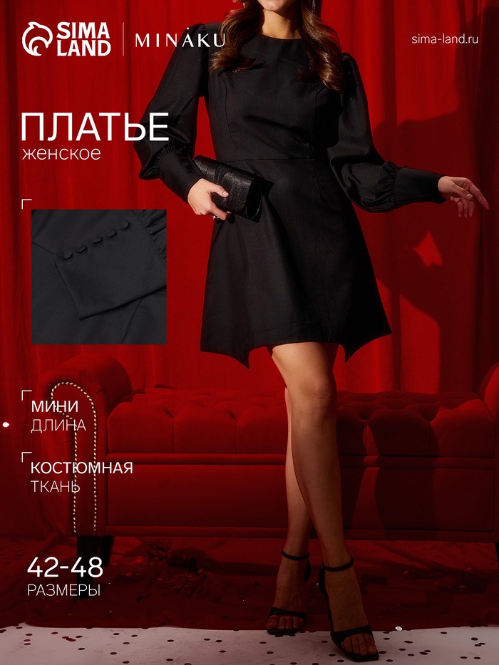 Платье женское короткое MINAKU: Casual Collection, чёрное, размер 48, с длинным рукавом