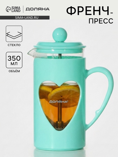 Заварочный чайник френч-пресс Доляна «Комплимент», 350 мл, стекло, бирюзовый