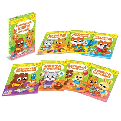 УЦЕНКА Обучающий блок «Школа талантов», 1-2 года, 16 стр.