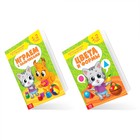 УЦЕНКА Обучающий блок «Школа талантов», 1-2 года, 16 стр. - Фото 2