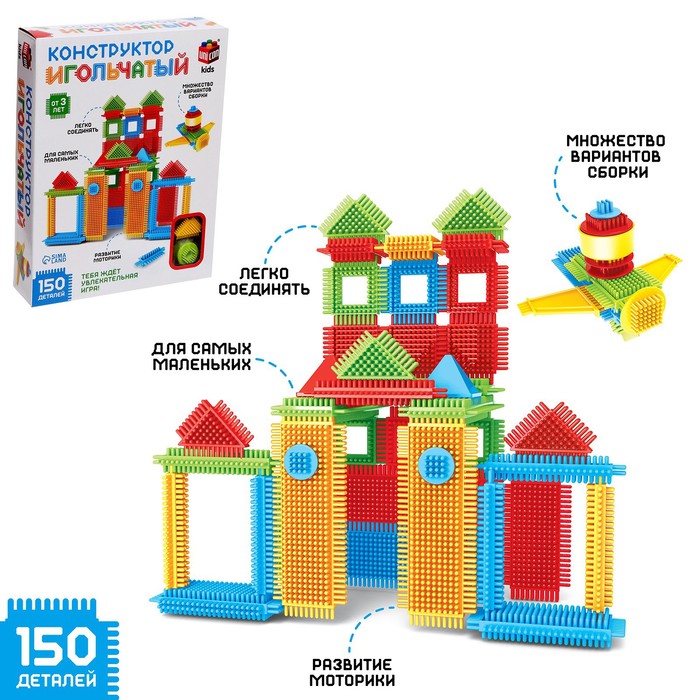Конструктор игольчатый, 150 деталей, уценка - Фото 1