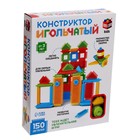 Конструктор игольчатый, 150 деталей, уценка - Фото 5