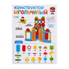 Конструктор игольчатый, 150 деталей, уценка - Фото 6