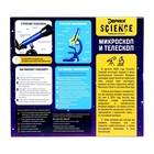 УЦЕНКА Игровой набор учёного «Микроскоп и телескоп», 2 в 1 + 11 предметов - Фото 15