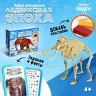 Набор для опытов «Ледниковая эпоха», мамонт, уценка 9603013 - фото 2882553