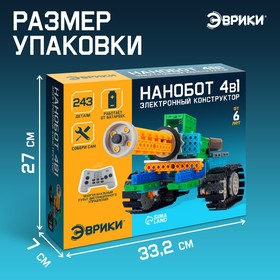 

Конструктор радиоуправляемый «Нанотанк», 4 варианта сборки, 243 детали, уценка