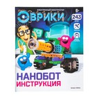 Конструктор радиоуправляемый «Нанотанк», 4 варианта сборки, 243 детали, уценка - Фото 7