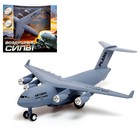 Самолёт металлический «Воздушные силы», инерционный, уценка - Фото 1