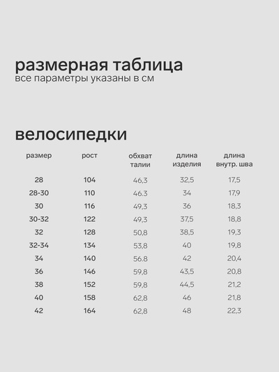 Велосипедки для девочки MINAKU, цвет сиреневый, рост 104 см