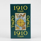 Гадальные карты "ТАРО 1910 года VIP", 78 карт, карта 7.1 х 11.6 см - фото 7706854