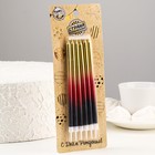 УЦЕНКА Свечи в торт «Ройс. Градиент», 6 шт., высокие, 13 см, чёрный, бордовый, золотой - Фото 2