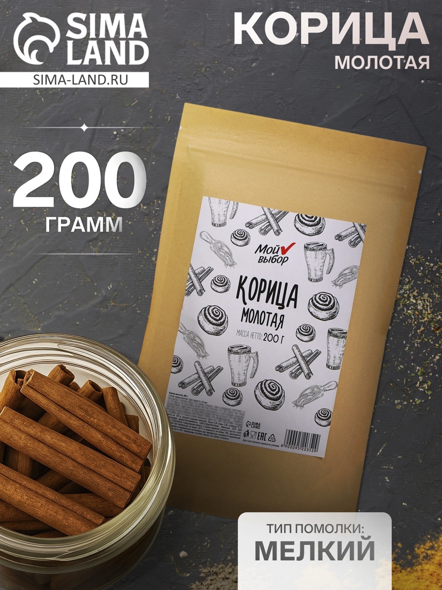Специя, корица молотая, 200 г (9520352) - Купить по цене от 79.00 руб ...