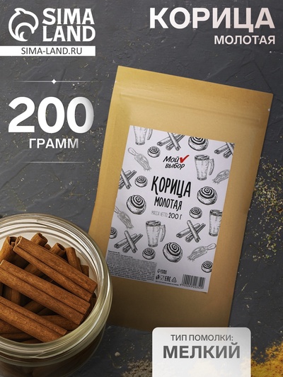 Специя, корица молотая, 200 г