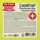 "Бархат-ULTRA Санитар" 5л.средство для мытья пола - фото 9596982