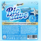 Кондиционер для белья «Бархат» свежесть океана, концентрат, 5 л - Фото 2