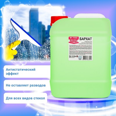 Бархат-ULTRA, средство для мытья стеклянных поверхностей, 5 л