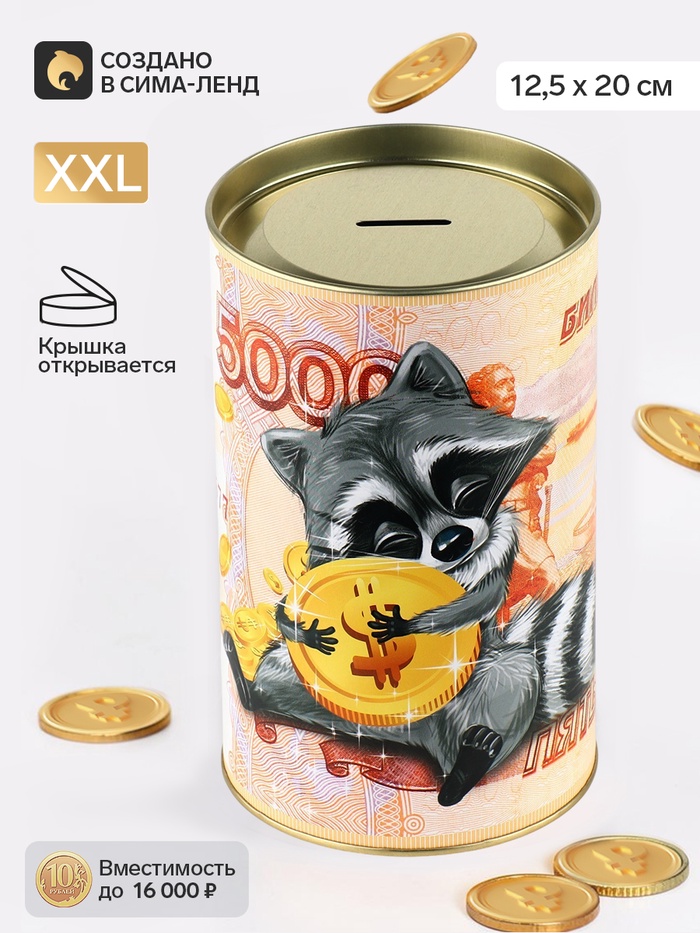 Копилка XXL «Енот», 20×12.5 см - Фото 1