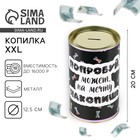 Копилка XXL «Мопс», 20 х 12,5 см 9473415 - фото 6965432