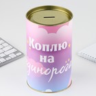 Копилка XXL «Единорог», 20×12.5 см - Фото 3