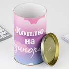 Копилка XXL «Единорог», 20×12.5 см - Фото 4