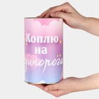 Копилка XXL «Единорог», 20×12.5 см - Фото 7