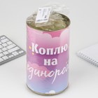 Копилка XXL «Единорог», 20 х 12,5 см 9473419 - фото 16401536