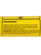 Замша протирочная в тубе, М5, 41×33 см - Фото 8