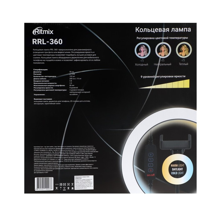 Кольцевая лампа Ritmix RRL-360, 36 см, USB, 3 цвета, 192 светодиода, пульт, держатель - фото 1907684421