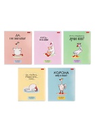 Тетрадь 48 листов в клетку «Гусь-веселюсь №1», обложка мелованный картон, МИКС - Фото 1