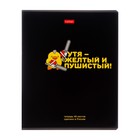 Тетрадь 48 листов в клетку "УтяКря", обложка мелованный картон, выборочный лак, скругленные углы, 5В,МИКС 9579959 - фото 167703