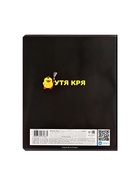 Тетрадь 48 листов в клетку «УтяКря», обложка мелованный картон, выборочный лак, скругленные углы, 5 В, МИКС (комплект 3 шт) - фото 35845718