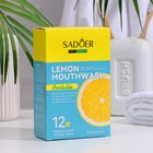 Набор ополаскивателей для рта в стиках со вкусом лимона, 20 шт. по 10 мл - Фото 2