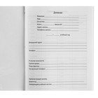 Дневник школьный, 1-11 класс в мягкой обложке, 40 л, Человек-паук 9448906