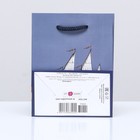 Пакет подарочный "Яхта", 11,5 х14,5 х 6,5 см - фото 24647868