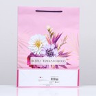 Пакет подарочный  "Цветочные секреты", 33 х 42,5 х 10 см - фото 22132613