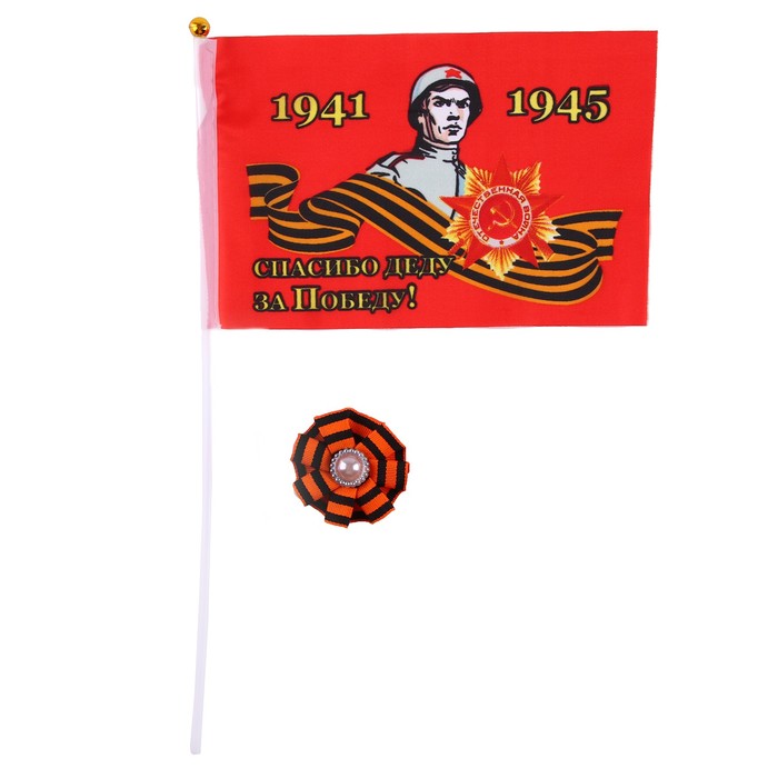 Набор «9 Мая»: флаг, значок