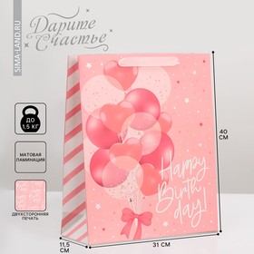 Пакет ламинированный двухсторонний Happy birthday , L 40 × 31 × 11,5 см