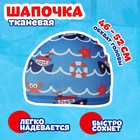 Набор для плавания детский «На волне: Морское приключение»: шапочка, очки, беруши, зажим для носа - Фото 2