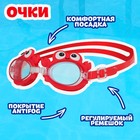 Набор для плавания детский «На волне» «Морское приключение»: шапочка, очки, беруши, зажим для носа - Фото 3