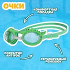 Набор для плавания детский «На волне: Африка»: шапочка, очки, беруши, зажим для носа - Фото 3