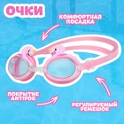 Набор для плавания «На волне: Лебедь»: шапочка, очки, беруши, зажим для носа - Фото 3