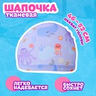 Набор для плавания детский «На волне» «Морской мир»: шапочка, очки, беруши, зажим для носа - Фото 2