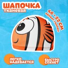 Набор для плавания детский «На волне: Рыбка»: шапочка, очки, беруши, зажим для носа - Фото 2