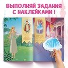 Альбом наклеек «Наряди принцессу. Любимые хобби», 12 стр., А5, Принцессы - фото 3894857