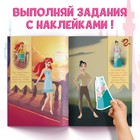 Альбом наклеек «Наряди принцессу. Собираемся на праздник», 12 стр., А5, Принцессы - Фото 4