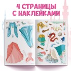 Альбом наклеек «Наряди принцессу. Собираемся на праздник», 12 стр., А5, Принцессы - Фото 5