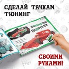 Наклейки в альбоме «Собери Тачки», 90 наклеек, 16 стр., А5, Тачки - Фото 3